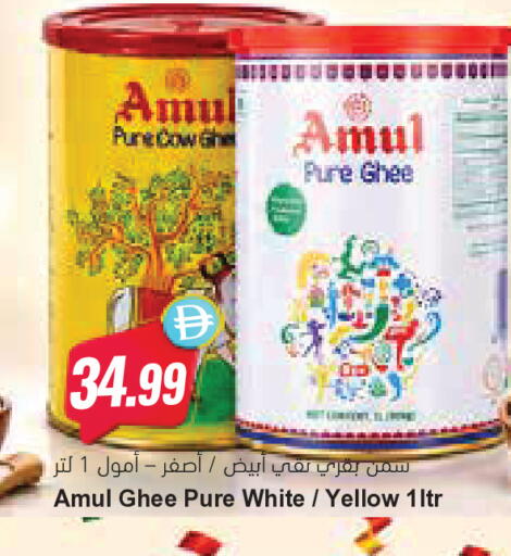available at Almaya Supermarkets in UAE - Dubai