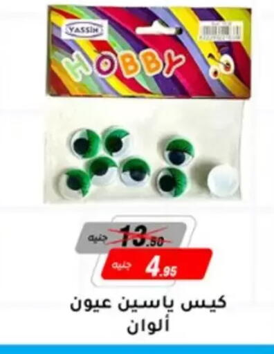 available at Al Morshedy  in Egypt - Cairo