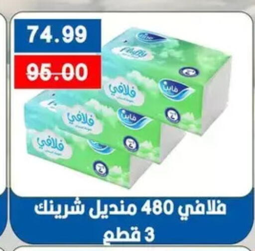 available at Bashayer hypermarket in Egypt - Cairo