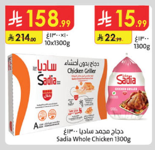 available at Danube in KSA, Saudi Arabia, Saudi - Al Khobar
