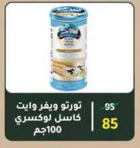 available at وكالة المنصورة - الدقهلية‎ in Egypt - القاهرة