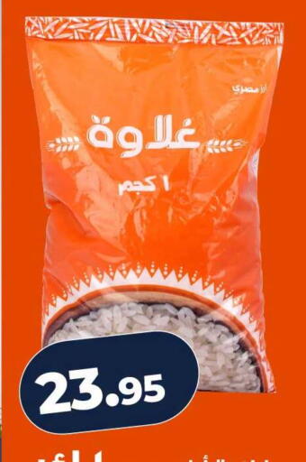available at Kazyon  in Egypt - Cairo