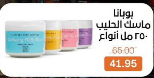 available at بيت الجملة in Egypt - القاهرة