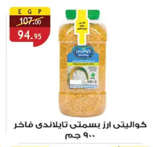 available at Al Rayah Market   in Egypt - Cairo