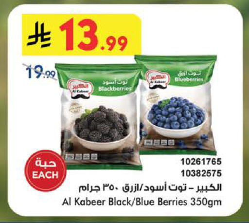 available at بن داود in مملكة العربية السعودية, السعودية, سعودية - الطائف
