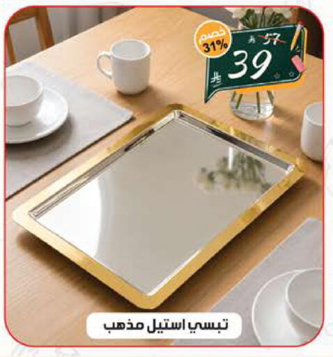 available at الهدايا سنتر in مملكة العربية السعودية, السعودية, سعودية - الطائف
