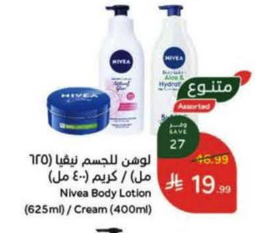 available at هايبر بنده in مملكة العربية السعودية, السعودية, سعودية - خميس مشيط