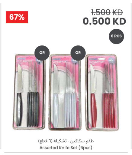 available at The Sultan Center in Kuwait - Kuwait City