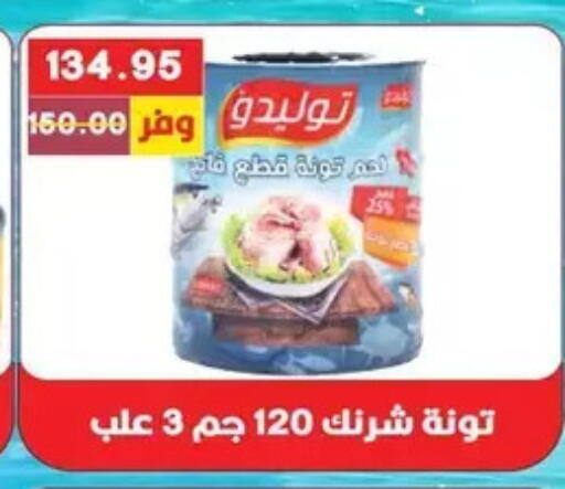 available at Bashayer hypermarket in Egypt - Cairo
