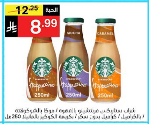 available at سوبرماركت نوري‎ in مملكة العربية السعودية, السعودية, سعودية - جدة