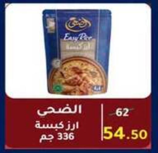 available at وكالة المنصورة - الدقهلية‎ in Egypt - القاهرة