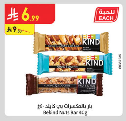 Coconut available at Danube in KSA, Saudi Arabia, Saudi - Mecca