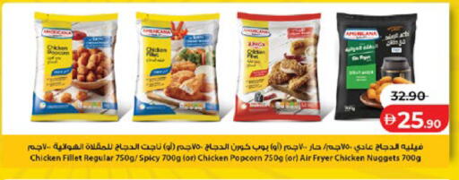 available at لولو هايبرماركت in الإمارات العربية المتحدة , الامارات - أبو ظبي