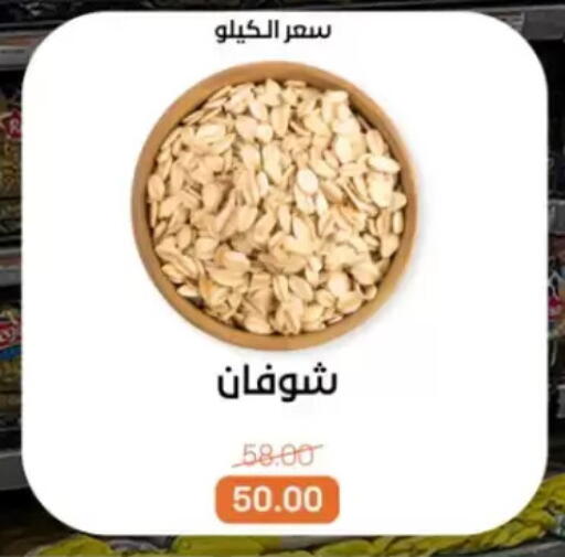 available at Beit El Gomla in Egypt - Cairo