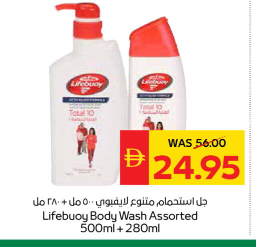 available at سبار هايبرماركت in الإمارات العربية المتحدة , الامارات - رَأْس ٱلْخَيْمَة