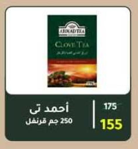 available at وكالة المنصورة - الدقهلية‎ in Egypt - القاهرة