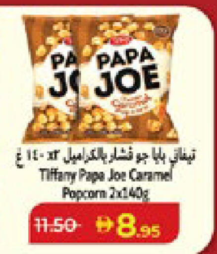 available at لولو هايبرماركت in الإمارات العربية المتحدة , الامارات - أبو ظبي