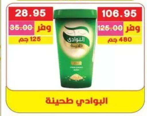 available at Bashayer hypermarket in Egypt - Cairo