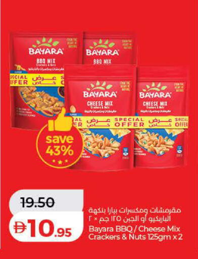 available at لولو هايبرماركت in الإمارات العربية المتحدة , الامارات - رَأْس ٱلْخَيْمَة