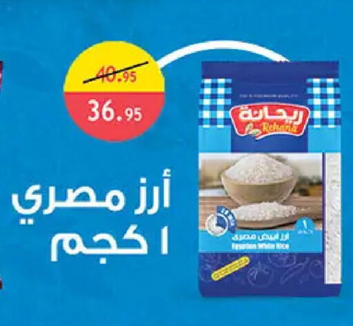 available at الرايه  ماركت in Egypt - القاهرة