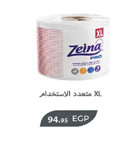 available at الرايه  ماركت in Egypt - القاهرة
