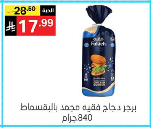 available at سوبرماركت نوري‎ in مملكة العربية السعودية, السعودية, سعودية - جدة