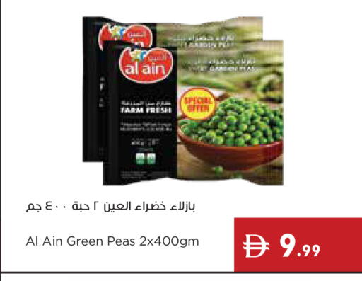 Peas available at إسطنبول سوبرماركت in الإمارات العربية المتحدة , الامارات - دبي