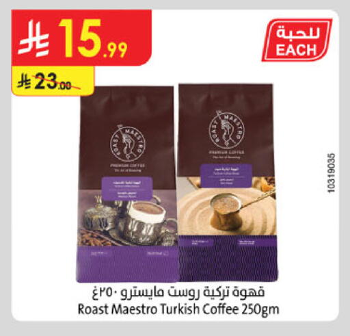 available at Danube in KSA, Saudi Arabia, Saudi - Jeddah