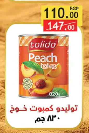 Peach available at الرايه  ماركت in Egypt - القاهرة