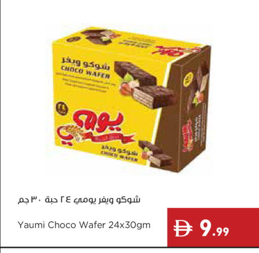available at إسطنبول سوبرماركت in الإمارات العربية المتحدة , الامارات - دبي