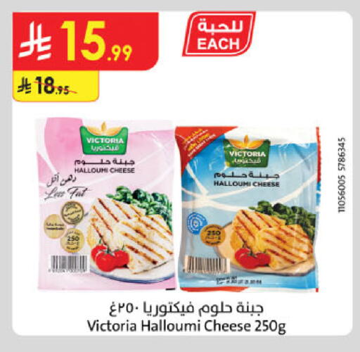 available at الدانوب in مملكة العربية السعودية, السعودية, سعودية - الطائف