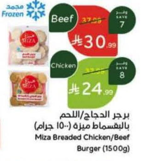 available at هايبر بنده in مملكة العربية السعودية, السعودية, سعودية - تبوك