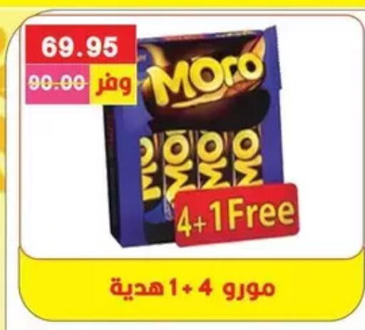 available at بشاير هايبرماركت in Egypt - القاهرة