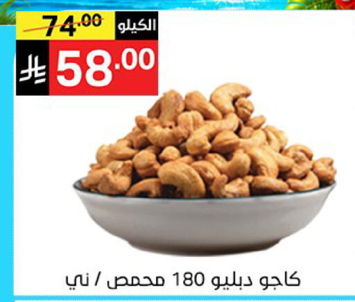available at سوبرماركت نوري‎ in مملكة العربية السعودية, السعودية, سعودية - جدة
