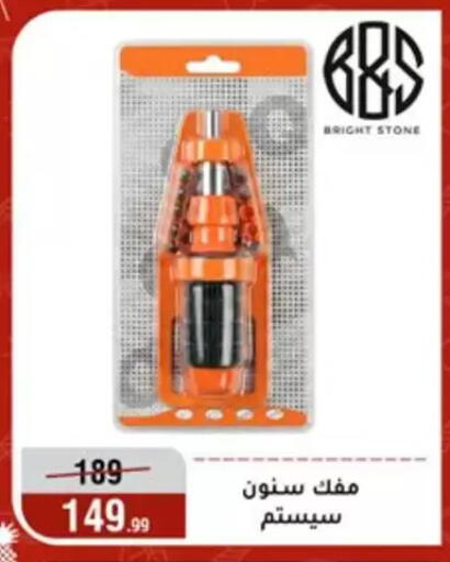 available at المرشدي in Egypt - القاهرة