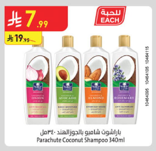 Avocado Coconut Onion Rosemary available at Danube in KSA, Saudi Arabia, Saudi - Buraidah