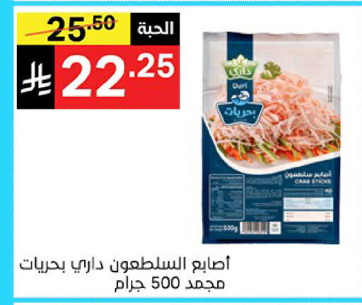 available at سوبرماركت نوري‎ in مملكة العربية السعودية, السعودية, سعودية - جدة