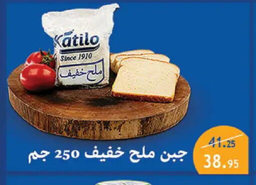 available at الرايه  ماركت in Egypt - القاهرة