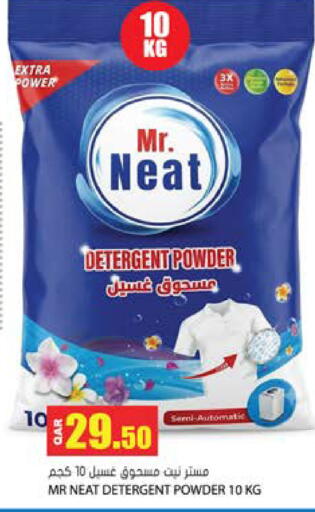 available at جراند هايبرماركت in قطر - الشحانية