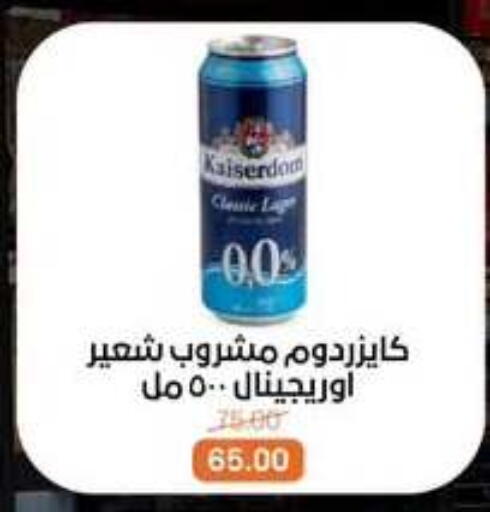 available at Beit El Gomla in Egypt - Cairo