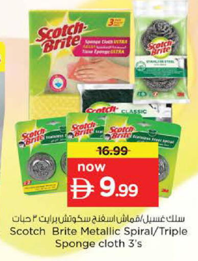 available at Nesto Hypermarket in UAE - Dubai