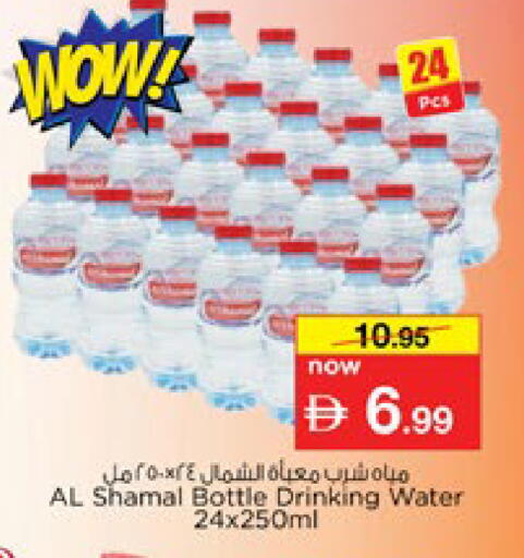 available at Nesto Hypermarket in UAE - Ras al Khaimah