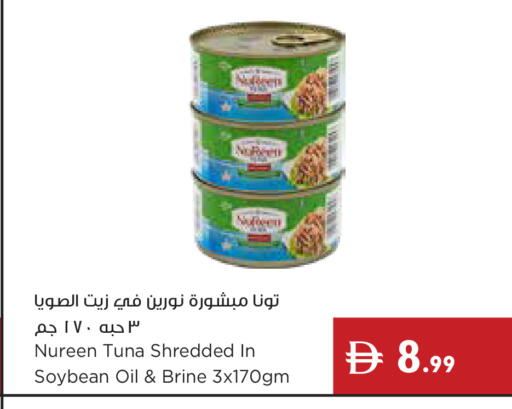available at إسطنبول سوبرماركت in الإمارات العربية المتحدة , الامارات - دبي