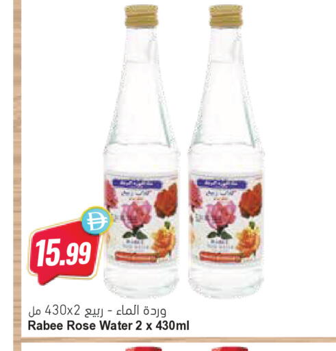 available at Almaya Supermarkets in UAE - Ras al Khaimah