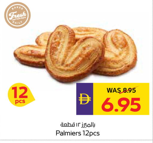 available at أدكووب in الإمارات العربية المتحدة , الامارات - رَأْس ٱلْخَيْمَة