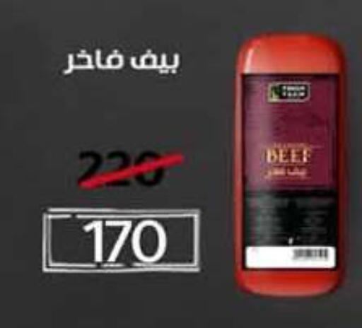 available at وكالة المنصورة - الدقهلية‎ in Egypt - القاهرة