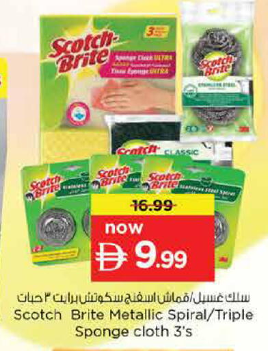 available at Nesto Hypermarket in UAE - Dubai