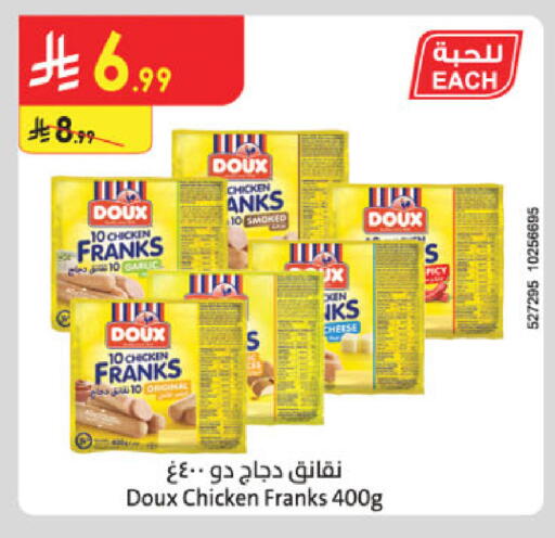 available at Danube in KSA, Saudi Arabia, Saudi - Buraidah