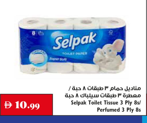 available at تروليز سوبرماركت in الإمارات العربية المتحدة , الامارات - دبي