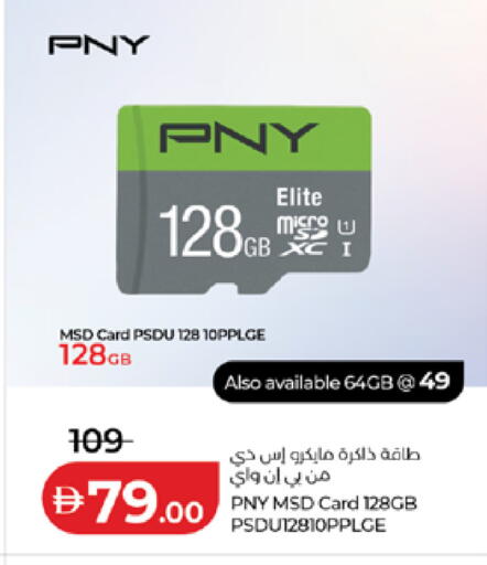 available at لولو هايبرماركت in الإمارات العربية المتحدة , الامارات - أبو ظبي